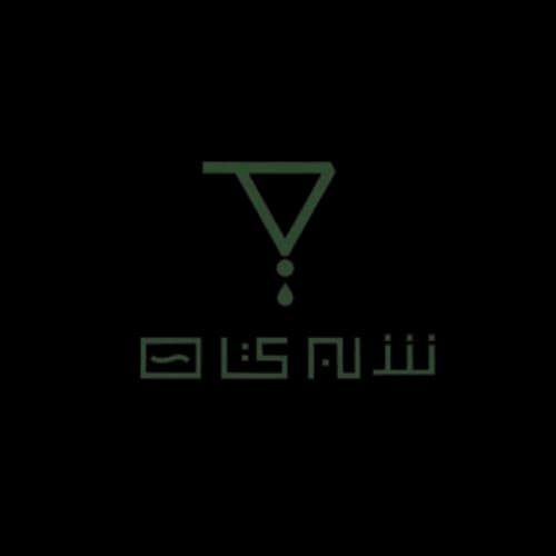 Sajiah